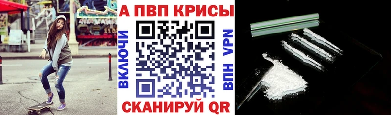 Alfa_PVP VHQ  Партизанск 