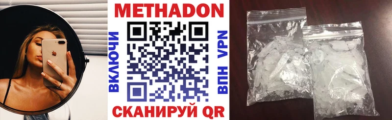 МЕТАДОН кристалл  Партизанск 