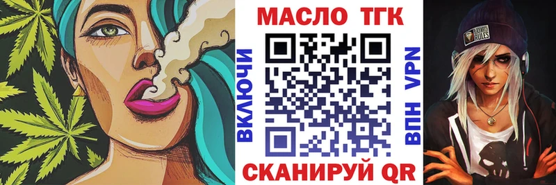 Дистиллят ТГК жижа  Партизанск 